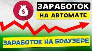 teaser bz   установи расширение и получай прибыль постоянно.