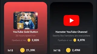 Hamster Kombat- самые выгодные карты для прокачки прибыль в час. Быстрый старт. Какие карты качать?