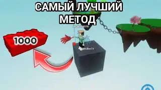 САМЫЙ ЛУЧШИЙ МЕТОД КАК ПОЛУЧИТЬ ПЕРЧАТКУ 