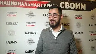 Аббас Джума на дружеском вечере Фонда