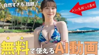 ai動画作成ツールに