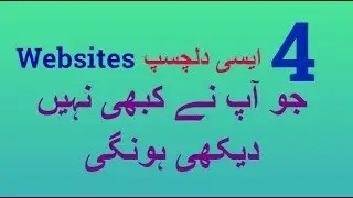 4 Amazing Websites You Haven't Seen Yet - Interesting Websites - Urdu/Hindi