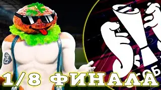 I butt heads with CyberCutlet in the Full Team Tournament in eFootball 2024 mobile