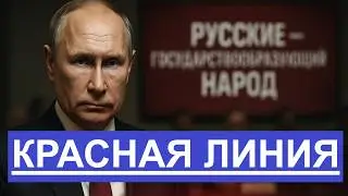 Путин отменяет курс на мигрантов кто под ударом