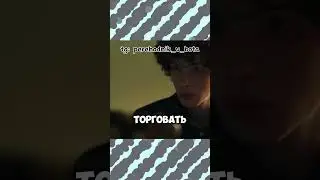 Маратик??? #сериал #смартфон #smartphone #словопацана