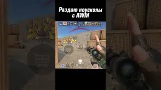 крутой Эдит стандофф 2😎 #эдитстендофф2 #эдитстандофф2 #эдитстандофф #standoff2 #standoff