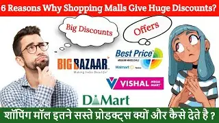 6 Reasons Why Shopping Malls Give Huge Discounts | How shopping mall earn money