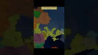 Украина vs Россия 