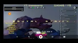 Играем в Brutal Strike.Слив кодов?