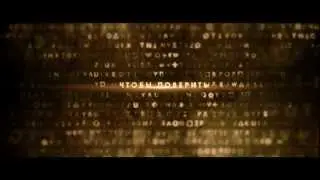 Красные огни - Трейлер фильма