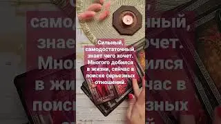 ❤️ Мужчина на пороге ❤️ 