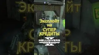 SUPER CREDITS exploit in Helldivers 2