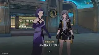【崩壞：星穹鐵道/Honkai：StarRail】ep.114
