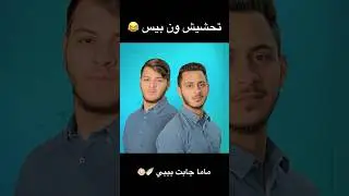 تحشيش ون بيس و طيور الجنة 😂🔥 #ون_بيس #انمي #دوبلاج #طيور_الجنة #تحشيش #اللحية_البيضاء