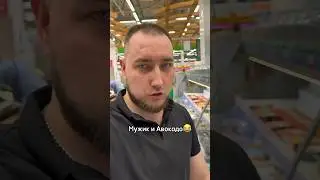 Авокадо с утра выбесило😡