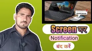 How to Disable Laptop notification 2022 || How to disable desktop notification || Growing YouTube
