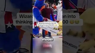 NBA prank sale