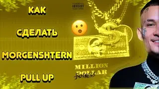 КАК СДЕЛАТЬ MORGENSHTERN - PULL UP В FL STUDIO