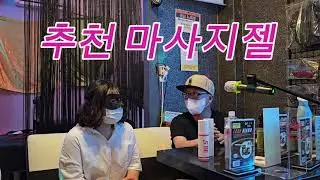 #마사지젤리뷰 #대구 #산격동 #노라쪼토이랜드 #오일리뷰 #마사지오일후기 #대구성인용품 #러브토이 #어른장난감 #러브토이
