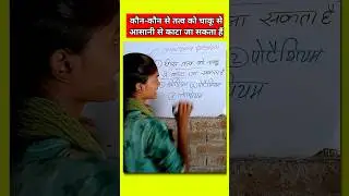 Kaun Kaun Sa Tatv Ko Chaku Se Kata Jata Hai 