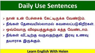 Spoken English in Tamil. Daily usage sentences. ஆங்கிலம் எளிதில் தமிழில் கற்கலாம்.