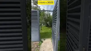 Изменения на участке за 2 года