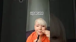 Как накрасить красную помаду РОВНО