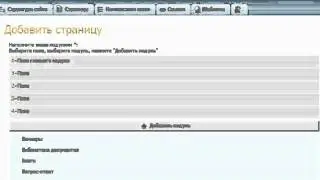 Создание страницы в ABO.CMS