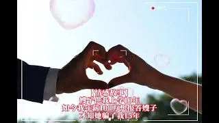 【情感故事】嫂子供我上学10年，如今我年薪100万想报答嫂子，才知她骗了我15年