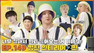 [Eng sub] Run BTS! 2021 EP. 149 Full Episode (달려라 방탄)