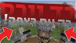 הייפיקסל בד וורס רק שיש רצפה במקום וויד