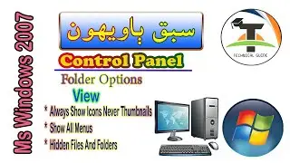 Windows 7 // Lesson 22 // Control Panel // Show Icons Never Thumbnails / Hidden Files And Folders