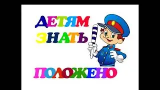 #ПДД