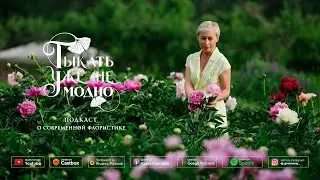 Natasha Emelyanova (Daisy Flower Farm): A flower farm as a path to agritourism 