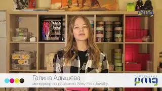 Клиенты типографии ПМГ: Sexy Fish Jewelry