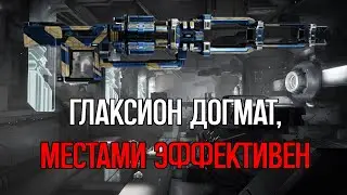 |Warframe| Glaxion and Beam Weapon Ailments. Guide and Builds 2024