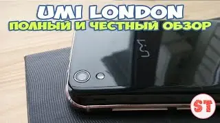 UMI London - полный и честный обзор