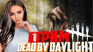 За его детской улыбкой скрывается дремлющая тьма, готовая пробудиться. ^Dead by Daylight^