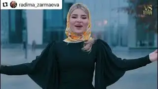 Радима Зармаева 2022 Гора безам