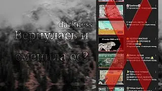 ✨ WildCraft || Вернулась спустя 3 месяца? Новая жизнь?