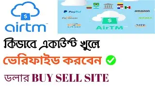 How to Open Airtm account|| How to verified Airtm wallet Dollar buy Sell Site