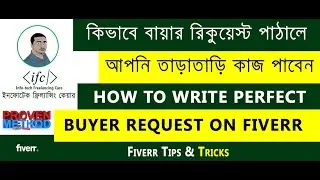 How to write perfact buyer request on fiverr | 100% proven method