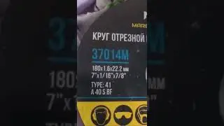 Лучший диск для болгарки