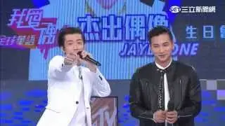 楊奇煜(小煜) 作為特別嘉賓驚喜出席廖允杰(小傑)的生日慶生會部份HD