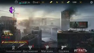 Взлом на золото Безумные Зомби \ Hack gold Mad Zombies
