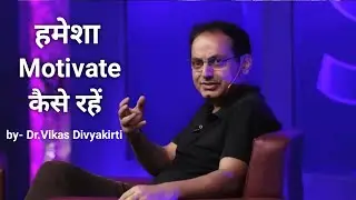 Demotivation से कैसे बचें?🤔 l Dr.Vikas Divyakirti Sir l Motivational Videos l 🔥