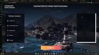 RAGE MP ДЕЛАЕМ ВЁРСТКУ