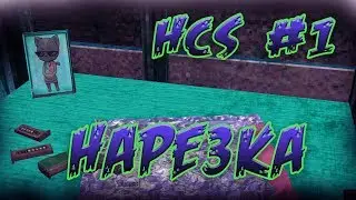 🔥Minecraft DayZ HCS🔥|HAPE3KA| #1🔥 by Marchelo