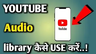 YOUTUBE Audio Library Kaise Use Kare | YOUTUBE SE PAISE KAISE KAMAYE 2024