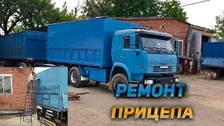 Начал ремонт прицепа на КАМАЗЕ